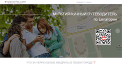 Desktop Screenshot of evpatoriec.com